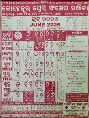 June 2026 Odia Calendar