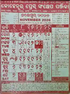 November 2026 Odia Calendar